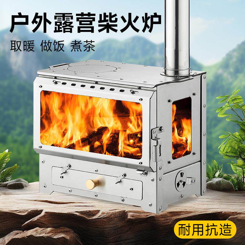 户外露营柴火炉 不锈钢野营炉具露营帐篷取暖炉折叠便携柴火灶