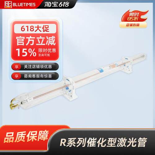 永利二氧化碳co2激光管80w100w130w激光雕刻机切割机激光管R系列