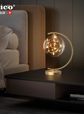 JOICO瑞士全铜北欧后现代卧室床头台灯简约创意客厅书房装饰灯
