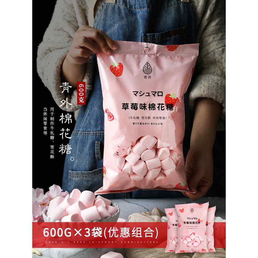 青春草莓棉花糖1.8kg大包装雪花脆牛轧糖专用烘焙原料可烘焙,零食/坚果/特产,传统糖果,淘宝优惠券,粉丝福利购,淘宝优惠卷