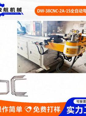 DW-38CNC-2A-1S全自动弯管机精度铜管不锈钢管方管数控折弯机