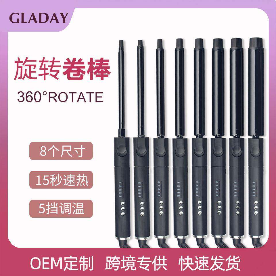 GLADAY旋转卷发棒大卷化妆师电卷棒理发店内扣不伤发陶瓷发热