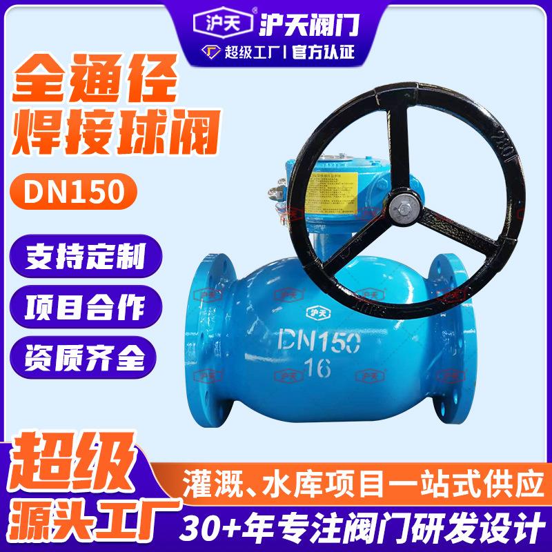 全通径法兰焊接球阀管道焊接全通径球阀涡轮蒸汽供暖管道球阀