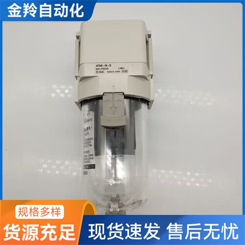 SMC原装过滤器AFD40-04-D AFD40-04B-D AFD40-04D BD C BC-D 销售