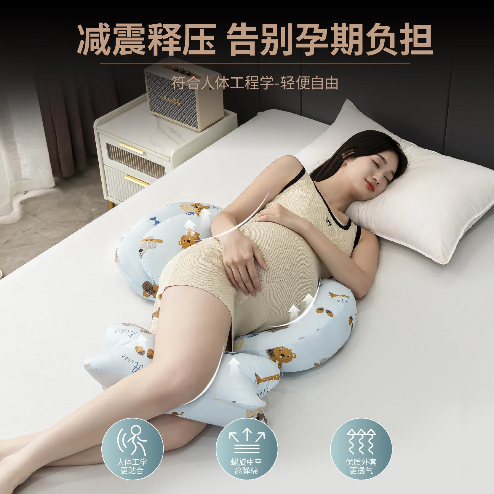 孕妇枕护腰侧睡枕托 托腹侧睡抱枕怀孕睡觉专用孕妇侧卧枕护腰侧