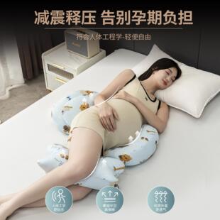 孕妇枕护腰侧睡枕托 托腹侧睡抱枕怀孕睡觉专用孕妇侧卧枕护腰侧