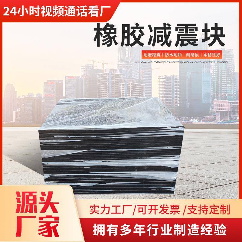 缓冲抗震橡胶垫块减震防撞橡胶支座垫圆形桥梁防震橡胶减震块