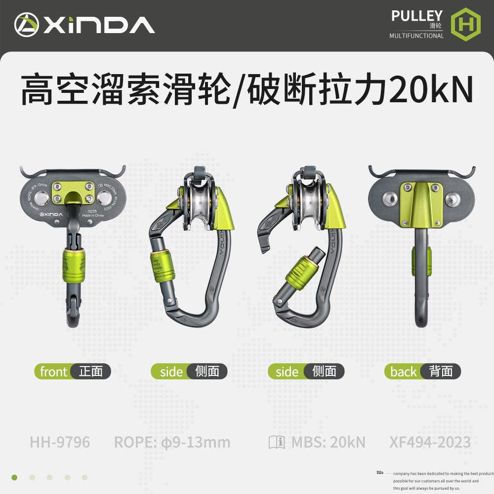 欣达三代H系列开口双滑轮高空滑索索道穿越丛林公园横渡溜索吊装