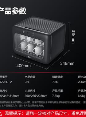 德WUG玛仕茶杯消毒柜茶具毒办公室用桌面茶消杯柜XDZ28柜D-2