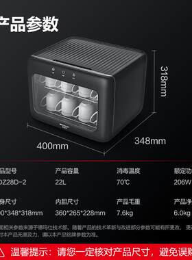 德WUG玛仕茶杯消毒柜茶具毒办公室用桌面茶消杯柜XDZ28柜D-2