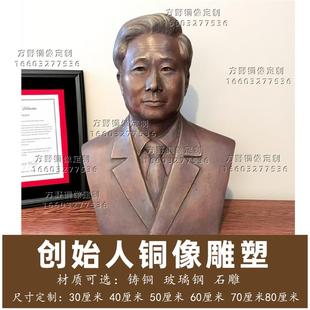 铜像人物定制纪念父母老人亲人铸铜人物创始人像雕塑名人烈士雕像