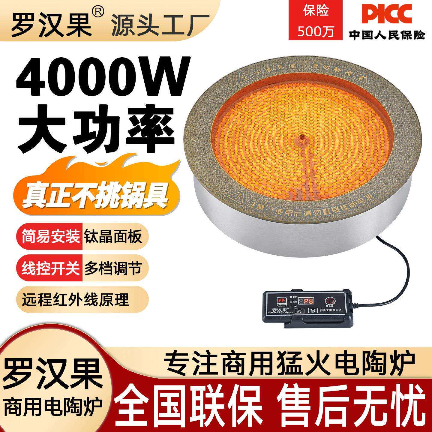 大功率商用电陶炉4000W火锅嵌入式可做100v超大炉面专用猛火厨房