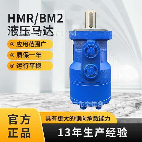 BM2摆线液压马达OMR速机HMR/BMR/JS绞盘刹车功率