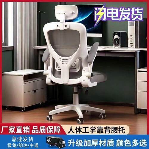 办公椅子电脑椅舒适久坐家用办公室职员会议工位座椅靠背升降转椅