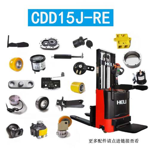 合力电动堆高车配件CDD15J-RE升降液压叉车 配件大全驱动轮 刹车