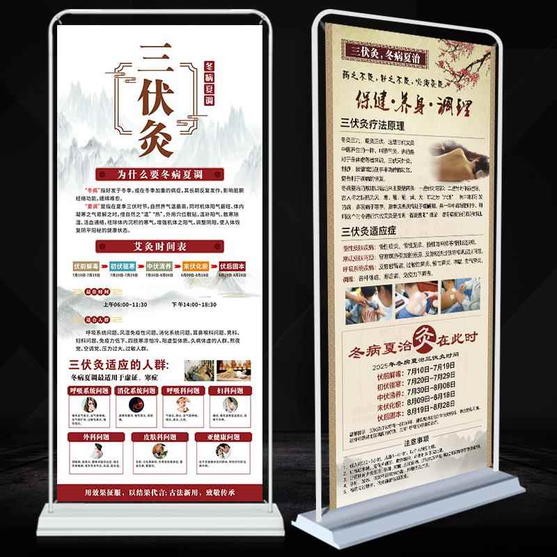 三伏灸三伏贴海报冬病夏治广告三伏天时间表养生理疗馆装饰画008