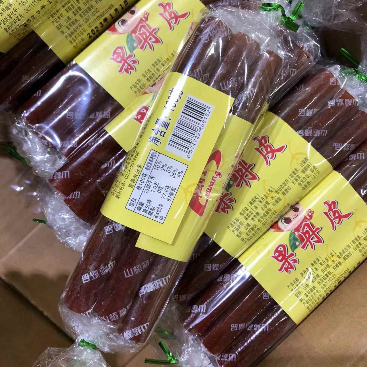 承德特产德旺老式果丹皮山楂卷包邮8090零食蜜饯小时候