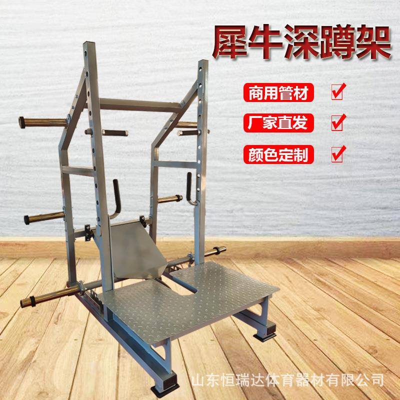 商用犀牛蹲皮带深蹲健身房力量训练器械提臀练腿器械鲨鱼犀牛蹲