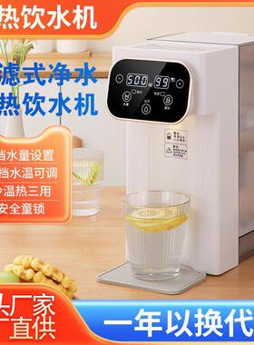 110V伏电压美规瞬热饮水机家用烧水壶泡茶3秒速热智能台式饮水器