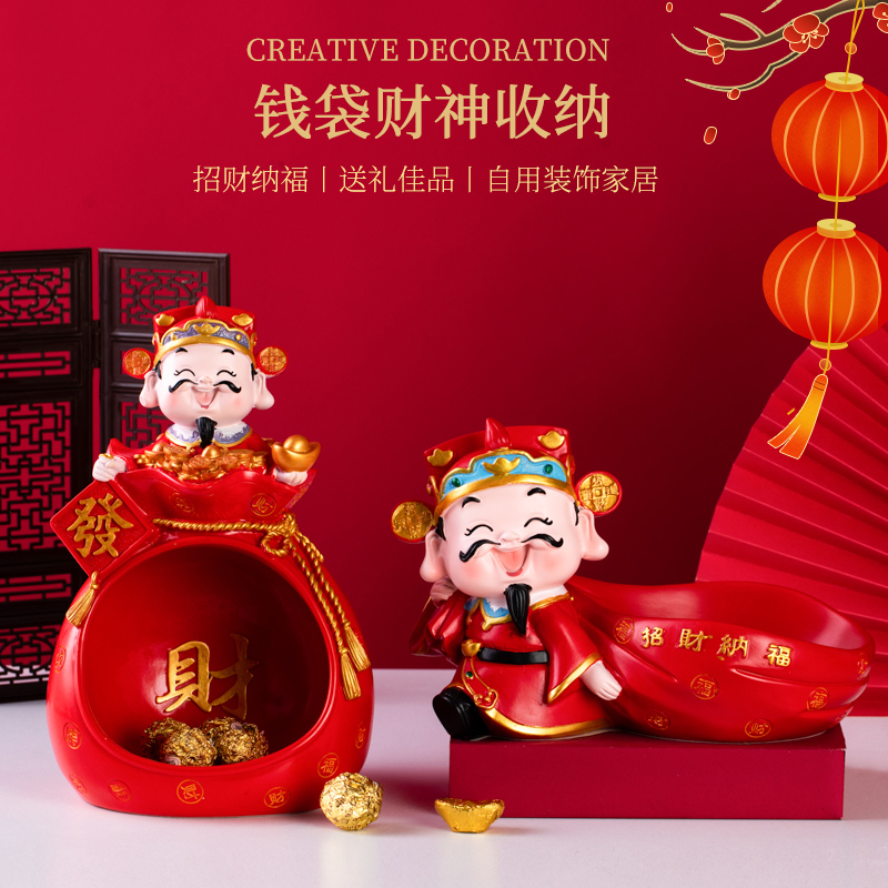 创意新居乔迁开业礼物玄关桌面钥匙糖果收纳摆件 客厅装饰财神爷