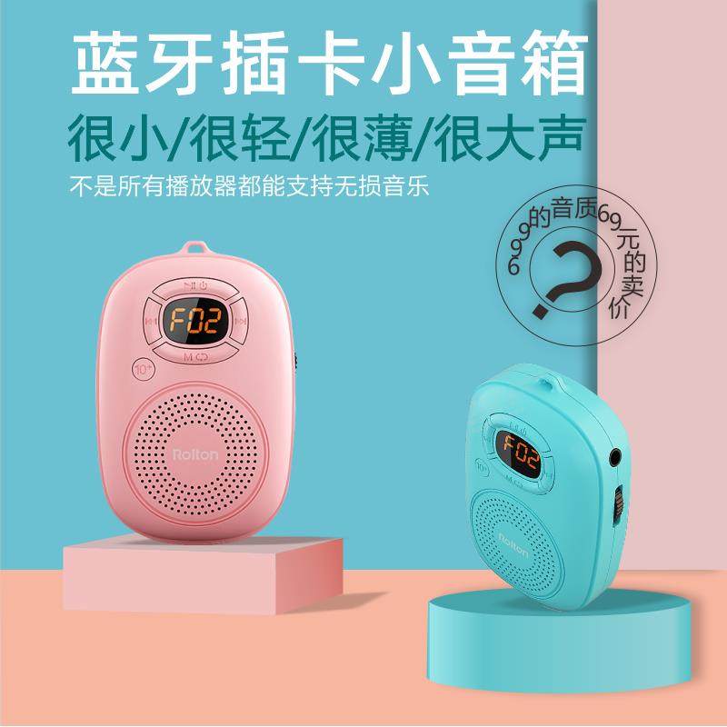 Rolton/乐廷 E200手机无线蓝牙音箱户外迷你便携式低音炮小音响