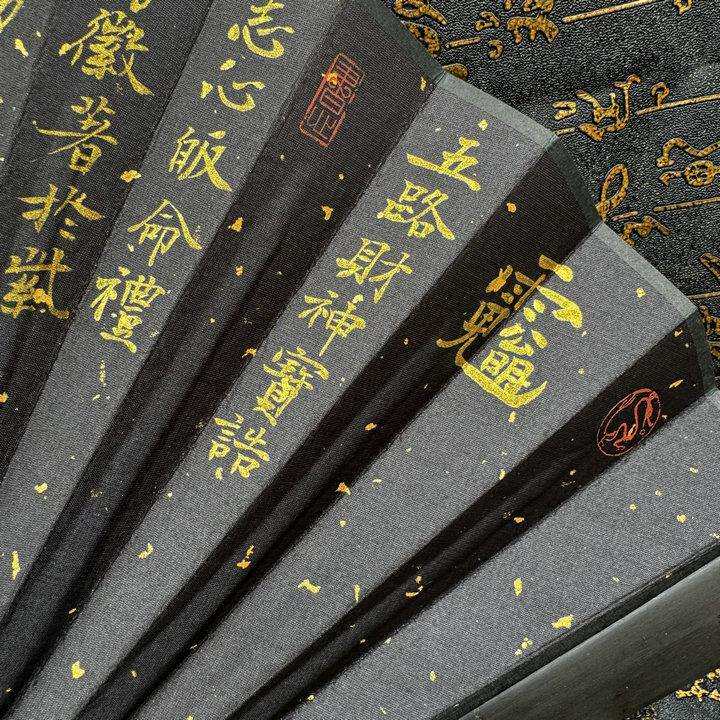 龙虎山发货师傅手绘五雷扇五路财神扇文昌扇财神宝诰卢大师手绘
