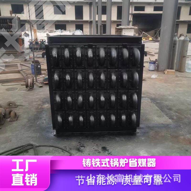 铸铁省煤器 锅炉节能节煤钢管式省煤器 循环流化床省煤器