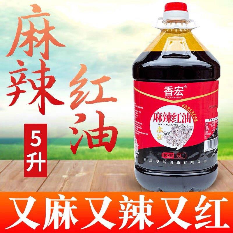 四川特产香宏麻辣红油5升辣椒花椒油又麻又辣调料凉拌麻辣烫商用