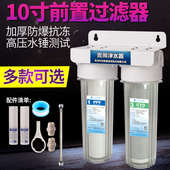 10寸前置过滤器单级二级厨房沐浴三胞胎大流量PP棉芯自来水净水机