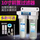 10寸前置过滤器单级二级厨房沐浴三胞胎大流量PP棉芯自来水净水机