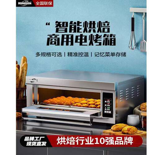 商用电烤箱烤炉大容量烤面包蛋糕披萨烘培设备烤肉电热烤箱