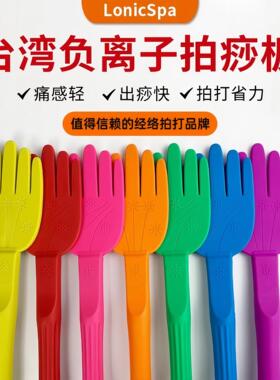台湾LonicSpa经络能量拍 硅胶红外线负离子按摩拍