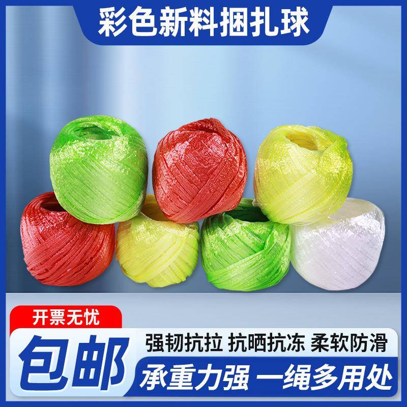 塑料绳扎绳撕裂膜聚丙烯pp打包扎口绳包装封包捆绑带泡丝绳子快递