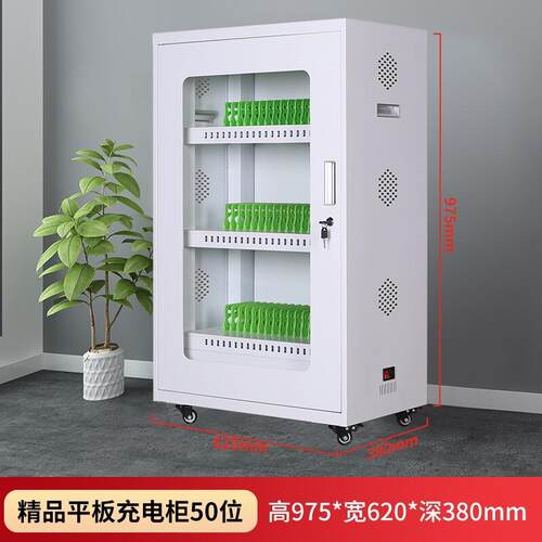 平板充电柜usb接口教室存放箱保管柜ipad手机电脑充电柜60位智能