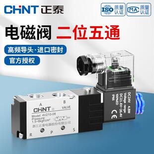 正泰电磁阀4v210 08换向阀24V气动控制阀220v二位五通电子阀气阀