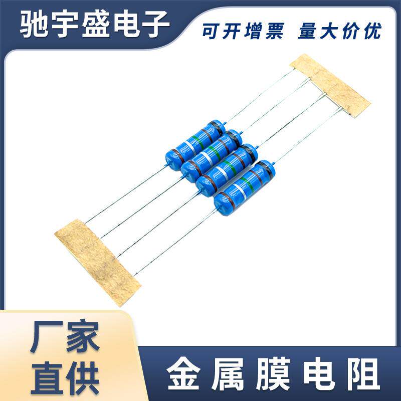 MF金属膜电阻 5W 1%高精密5瓦金膜电阻 插件编带电阻