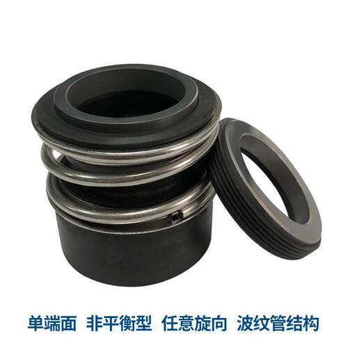 机械密封MG13 O型波纹管机械密封 泵用机械密封厂家 现货