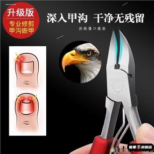 斜口指甲刀单个家用鹰嘴钳修脚神器炎尖工具 甲沟专用修脚剪刀套装