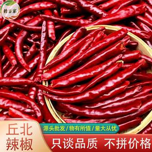 丘北椒丘北辣500g丘北椒提色增香油辣椒香辣型辣椒丘北干辣椒