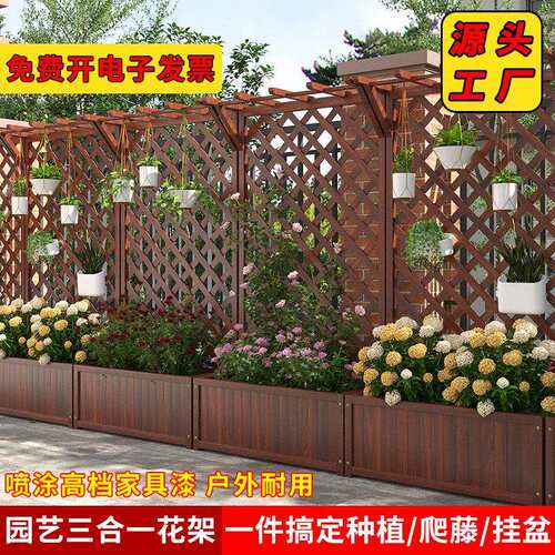 阳台花架防腐木围栏室外户外栅栏庭院隔断花箱网格爬藤