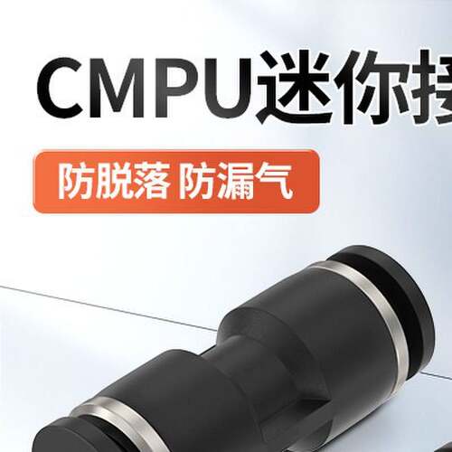 PU迷你型气管接头微型2/3/4/5/6二通直通变通变径快插PG气动元件