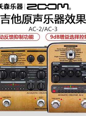 ZOOM AC-3 AC-2 原声民谣木吉他弹唱电箱琴延迟混响指弹效果器