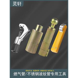 新款四分连接管不锈钢波纹管打波器接头螺纹管加工扩口器工具切管