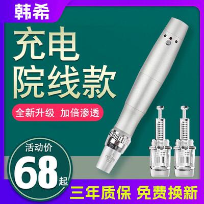 韩希纳米电动微针美容仪器水光针自打冻干 干粉导入中胚层飞梭微
