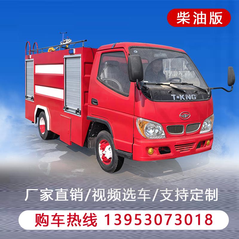 电动消防车四驱消防摩托车大型泡沫消防车高压细水雾消防车巡逻车