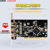 GRIS 电脑DV录像机火线声卡 PCI转1394B视频采集卡A德州仪器TI台式