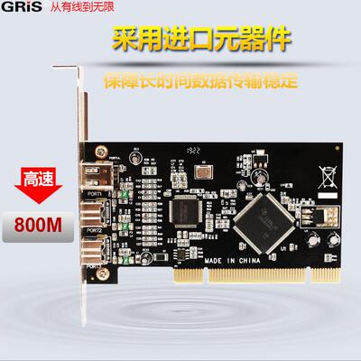 GRIS PCI转1394B视频采集卡A德州仪器TI台式电脑DV录像机火线声卡