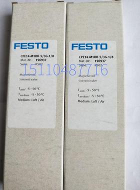 费斯托FESTO 电磁阀 196937 CPE14-M1BH-5/3G-1/8 现货