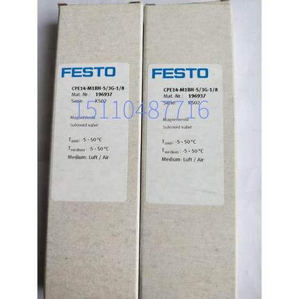 费斯托FESTO 电磁阀 196937 CPE14-M1BH-5/3G-1/8 现货