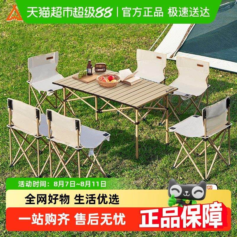 尚烤佳桌椅套装 户外露营便携折叠桌子椅钓鱼凳子蛋卷桌野餐装备